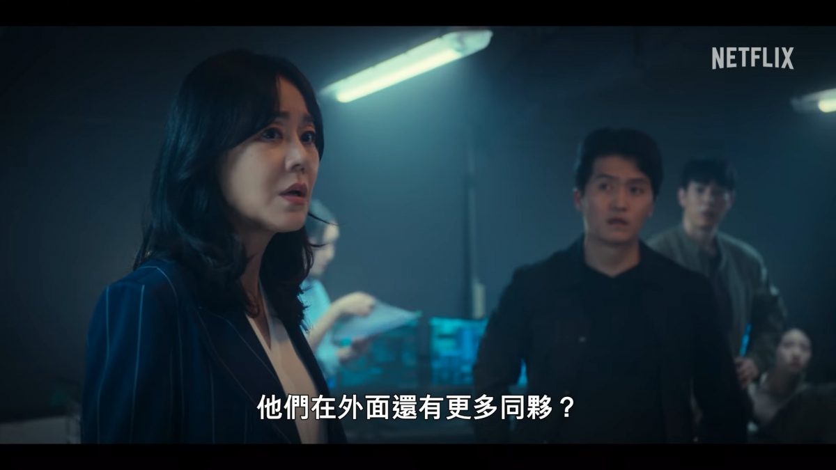 《紙房子:韓國篇》第2部前導預告