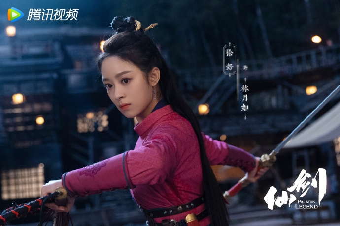 《仙劍》新版林月如劇照。