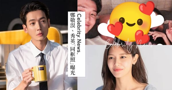 相戀10年罕見公開合照！鄭敬淏、崔秀英超甜「同框照」曝光，網看完讚嘆：這對請直接原地結婚♡