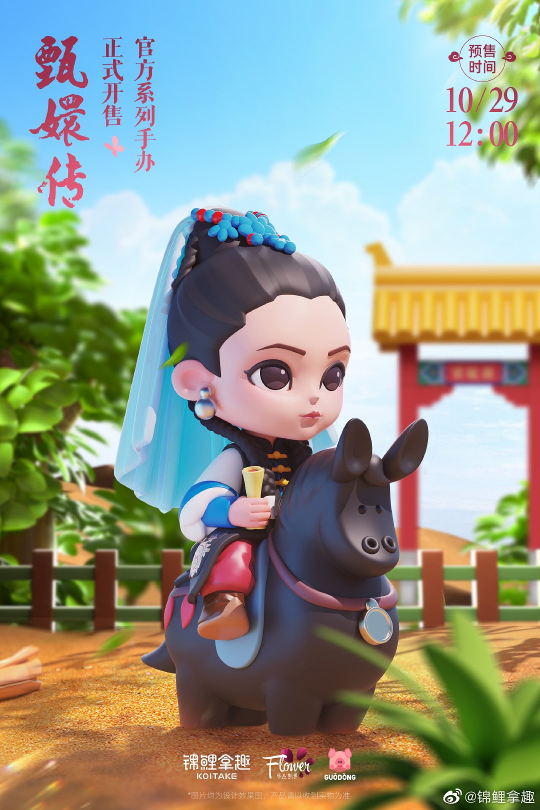 馴馬女(葉瀾依)