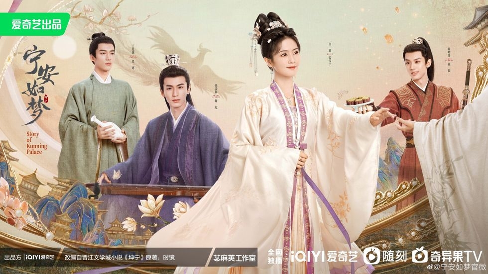 白鹿與張凌赫的緋聞引人好奇，令《寧安如夢》充滿話題