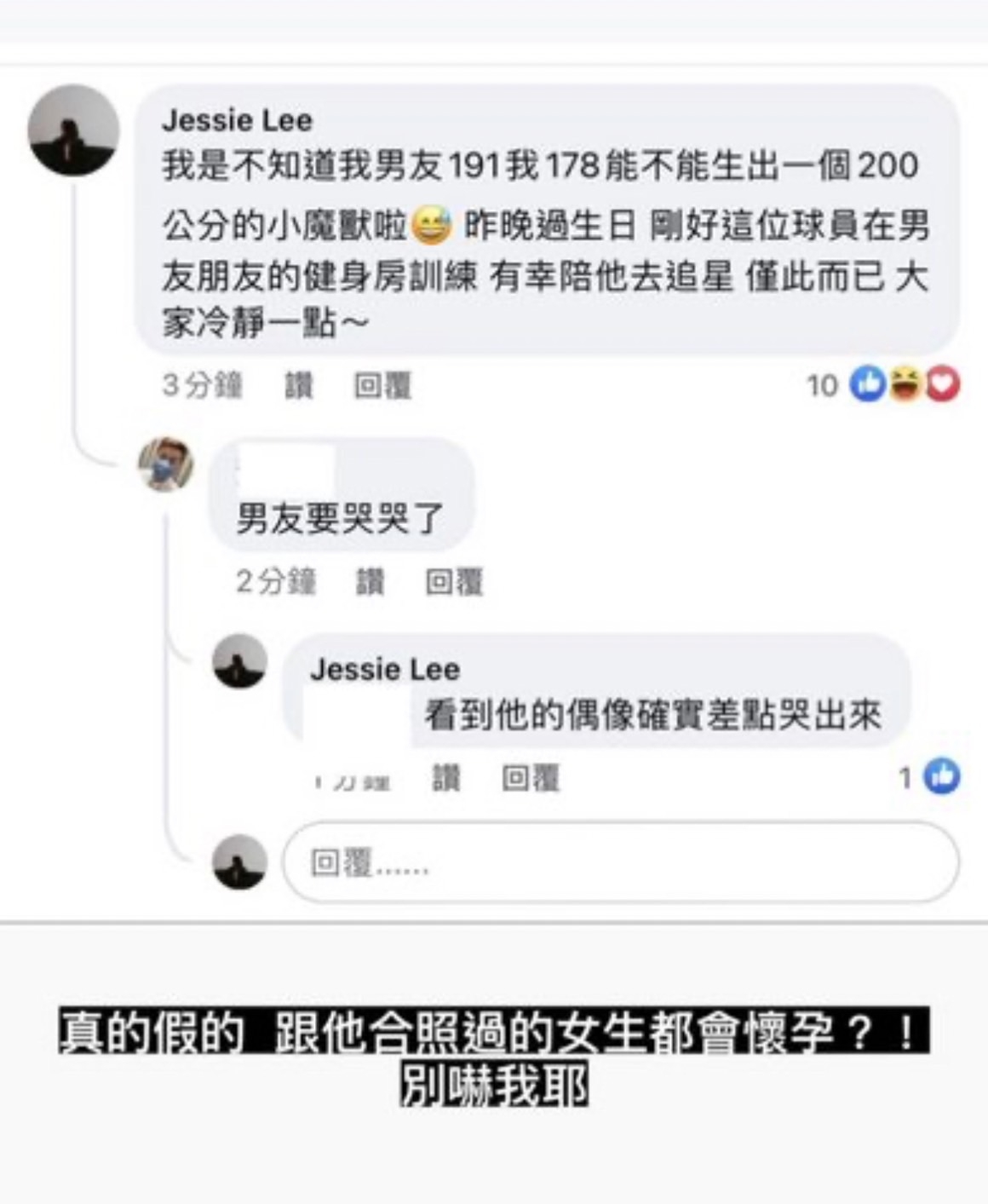 女生澄清自己是陪男友追星