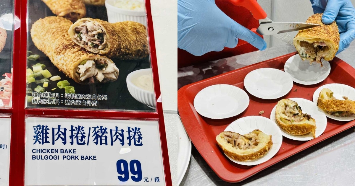 好市多新品豬肉捲NT$99元