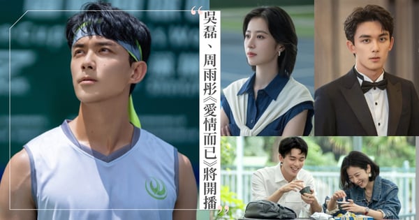 吳磊、周雨彤《愛情而已》4大看點！相差10歲姊弟戀CP床戲超慾，《三十而已》編劇加持！