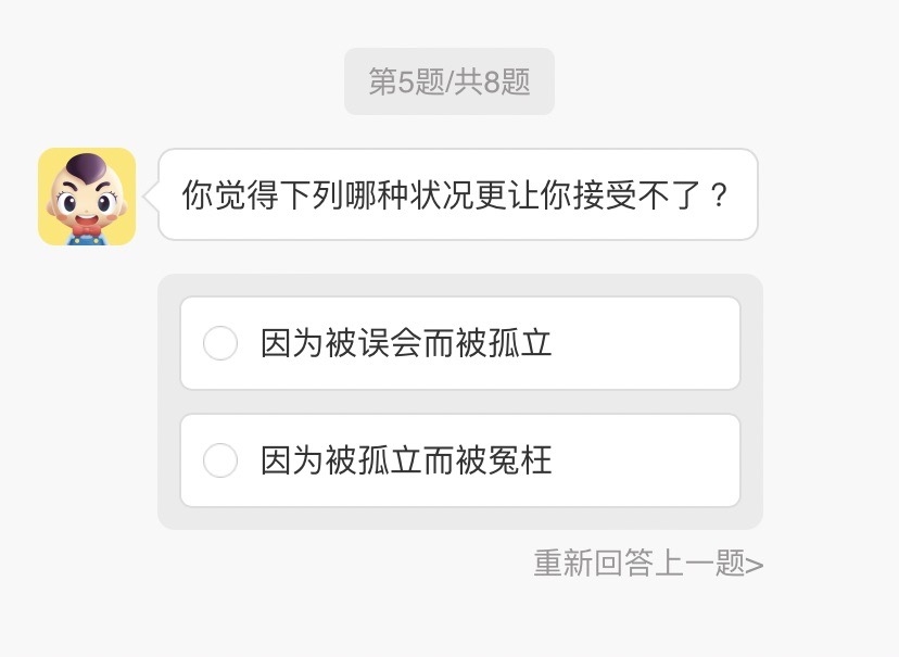 第五題