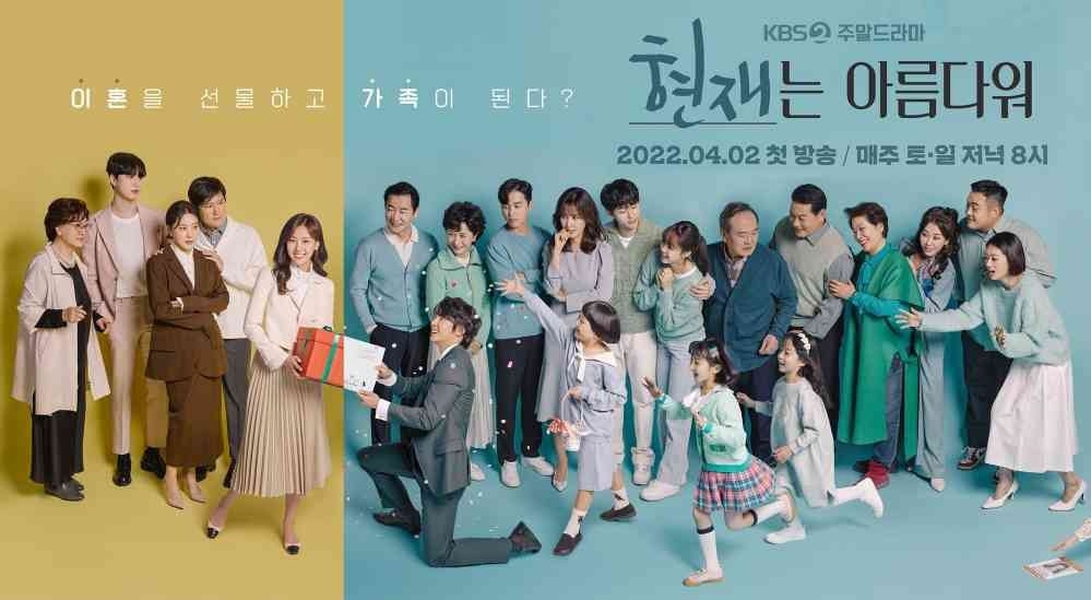 《現在很美麗》反映時下現代人的婚戀觀