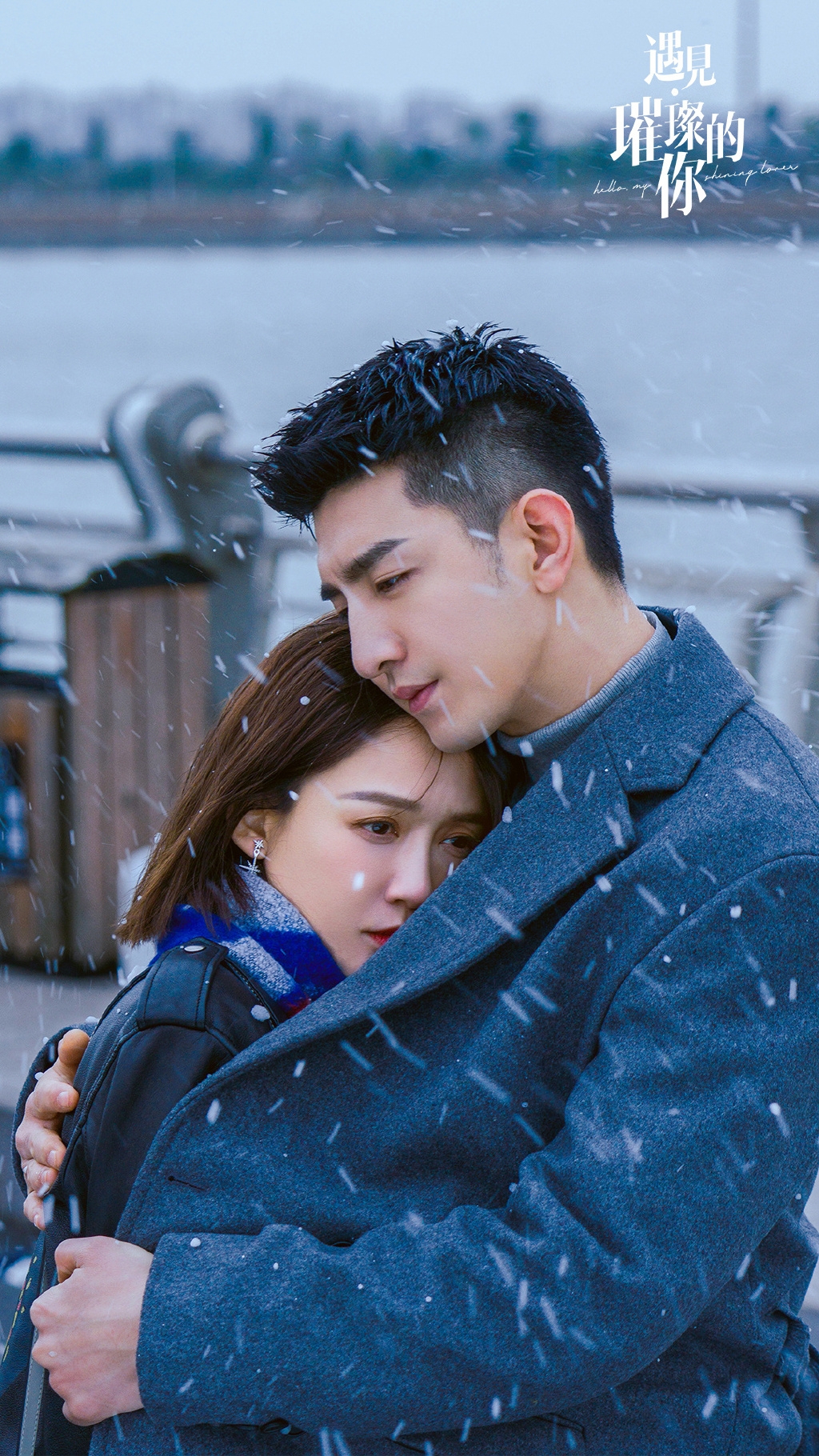 陳喬恩和金瀚組成姊弟戀螢幕CP。