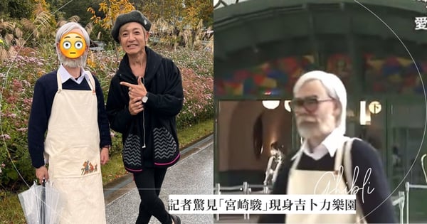 「吉卜力公園」盛大開幕！記者一轉身驚見「宮崎駿」飄過，粉絲超興奮急要合照！