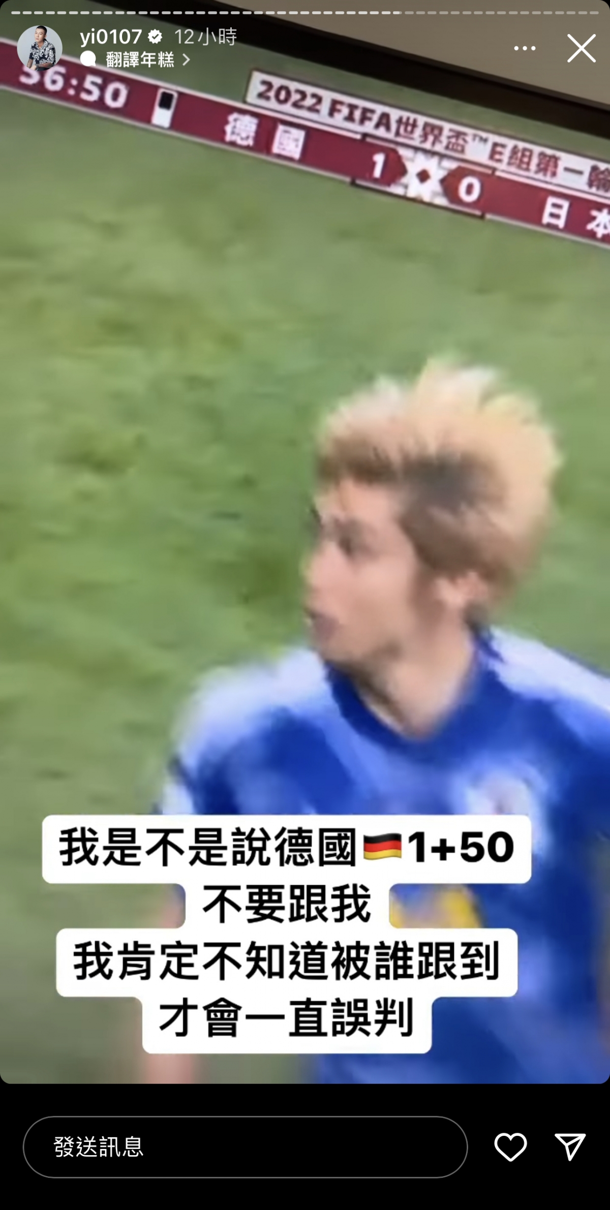 結果日本大爆冷門