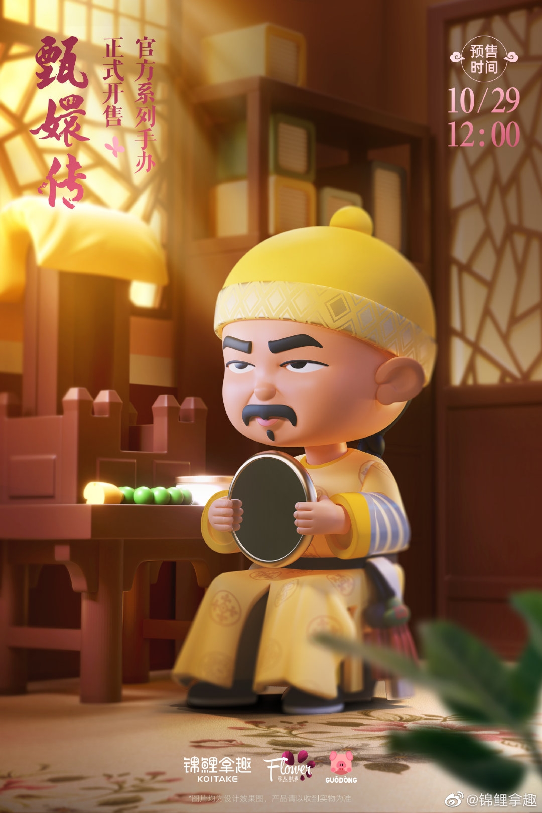 皇帝(愛新覺羅·胤禛)