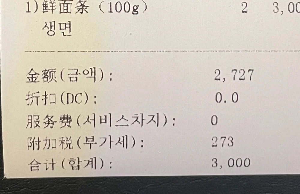 鄭秀晶離開前默默地為粉絲買單