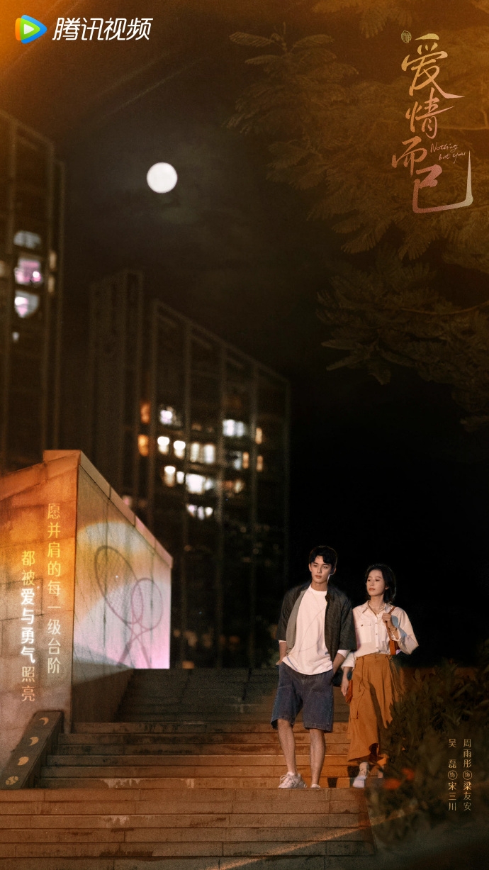 童星出身的吳磊，無論在古裝劇或是現代戲都同樣帥氣，這次首度配對周雨彤大談姊弟戀令人期待