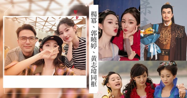 夢回經典！《仙劍奇俠傳3》楊冪、郭曉婷、黃志瑋13年後合體同框，《狐妖小紅娘》後再續前緣♡