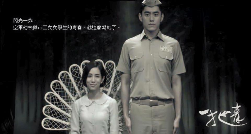 李程彬在《一把青》配對温貞菱。