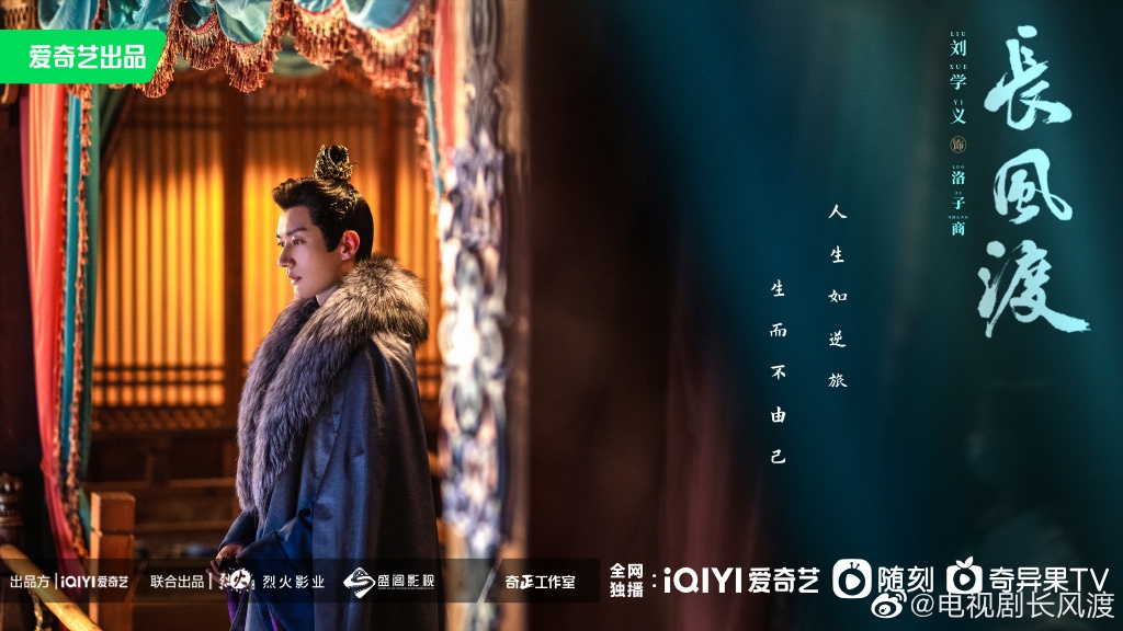 「古裝男神」劉學義2020年以《琉璃》走紅。