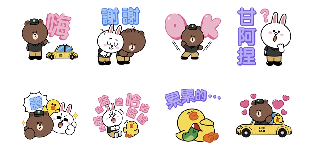 LINE TAXI×熊大司機