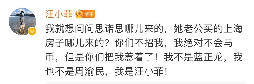 汪小菲自喊不是藍正龍