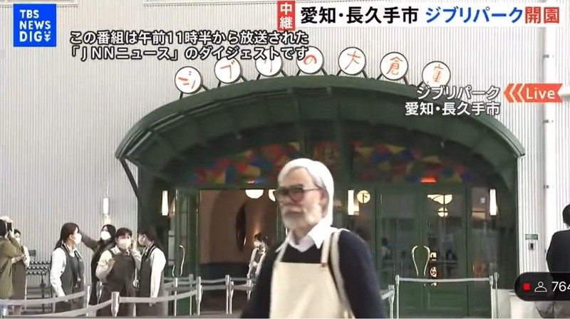 疑似宮崎駿現身樂園