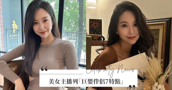 看不下去汪小菲行為！美女主播列「巨嬰伴侶7特點」教你談戀愛時遠離這類人：一有事就找家長河東獅吼