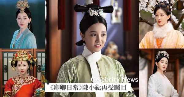 《卿卿日常》陳小紜再受矚目!《如懿傳》惢心爆紅、《斛珠夫人》比美楊冪,自爆整形將近10次!