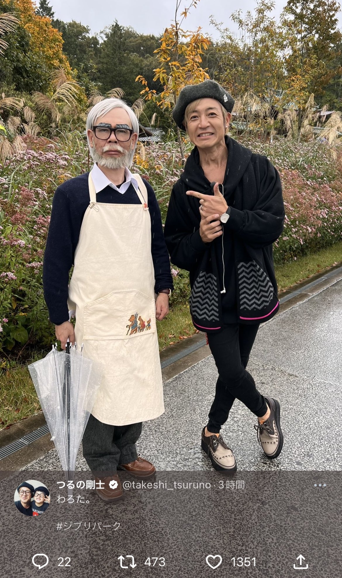 和假宮崎駿合照