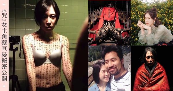 入圍金馬影后《咒》蔡亘晏4大揭密！跟老公是「台灣戲精夫妻」，小劉若英、爆花暱稱這樣來！