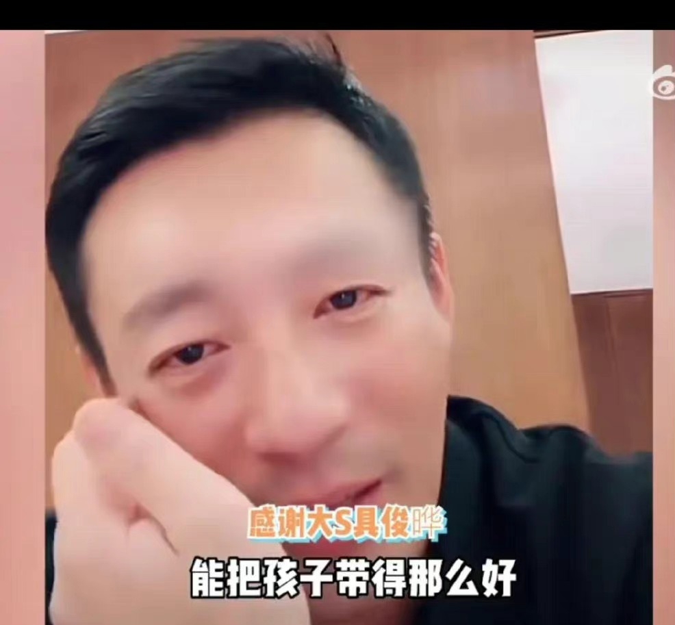 汪小菲首度公開感謝前妻大S、具俊曄