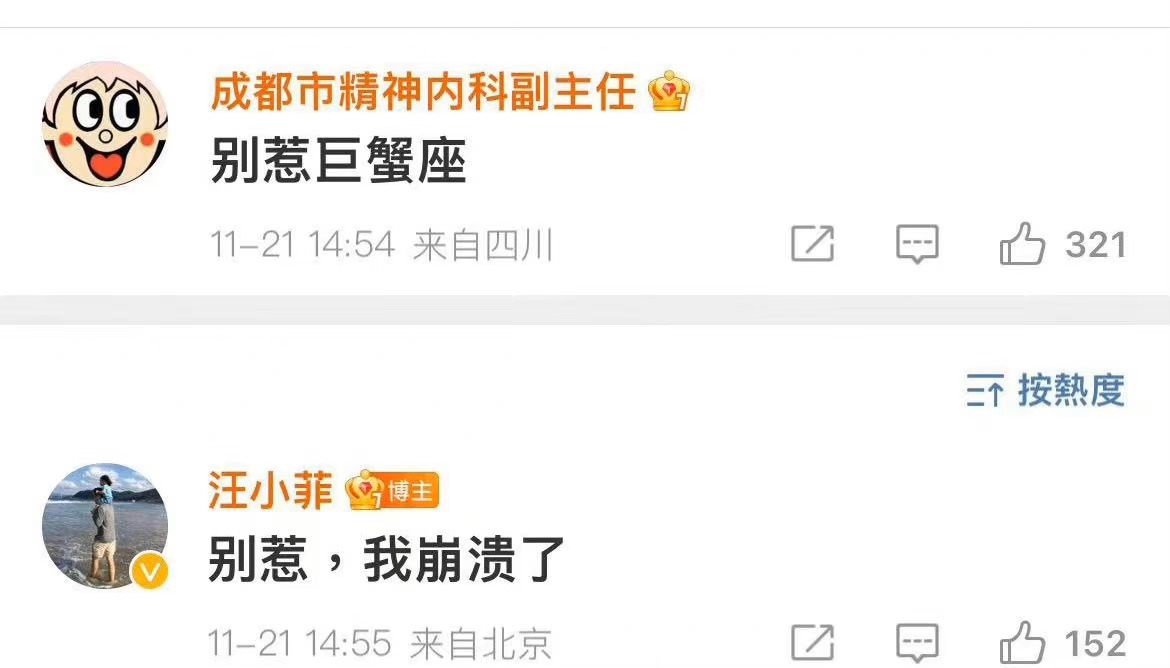 汪小菲認同網友別惹巨蟹座