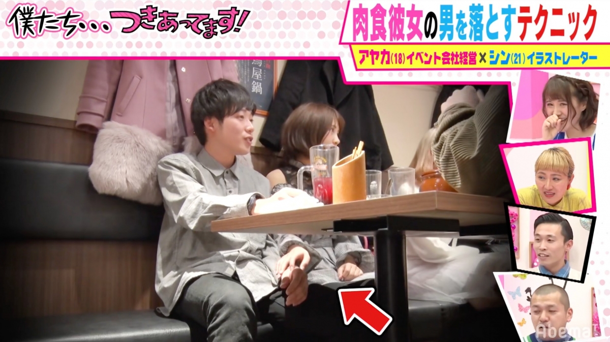 肉食女的脫單技巧3：不經意地觸碰