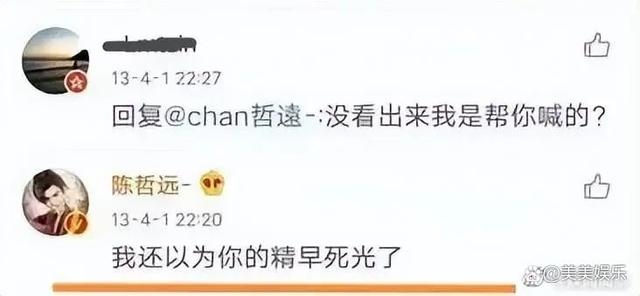 陳哲遠在微博言論尺度驚人，遊走在尺度邊緣。