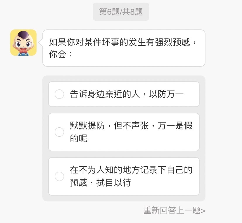 第六題