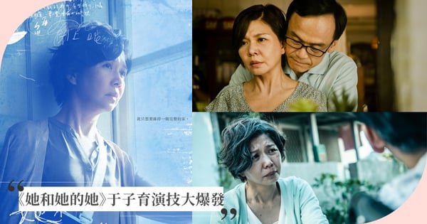 Netflix《她和她的她》于子育飾演狠心師母,「可憐又可恨」演技大爆發!《俗女養成記》嘉玲媽大變身