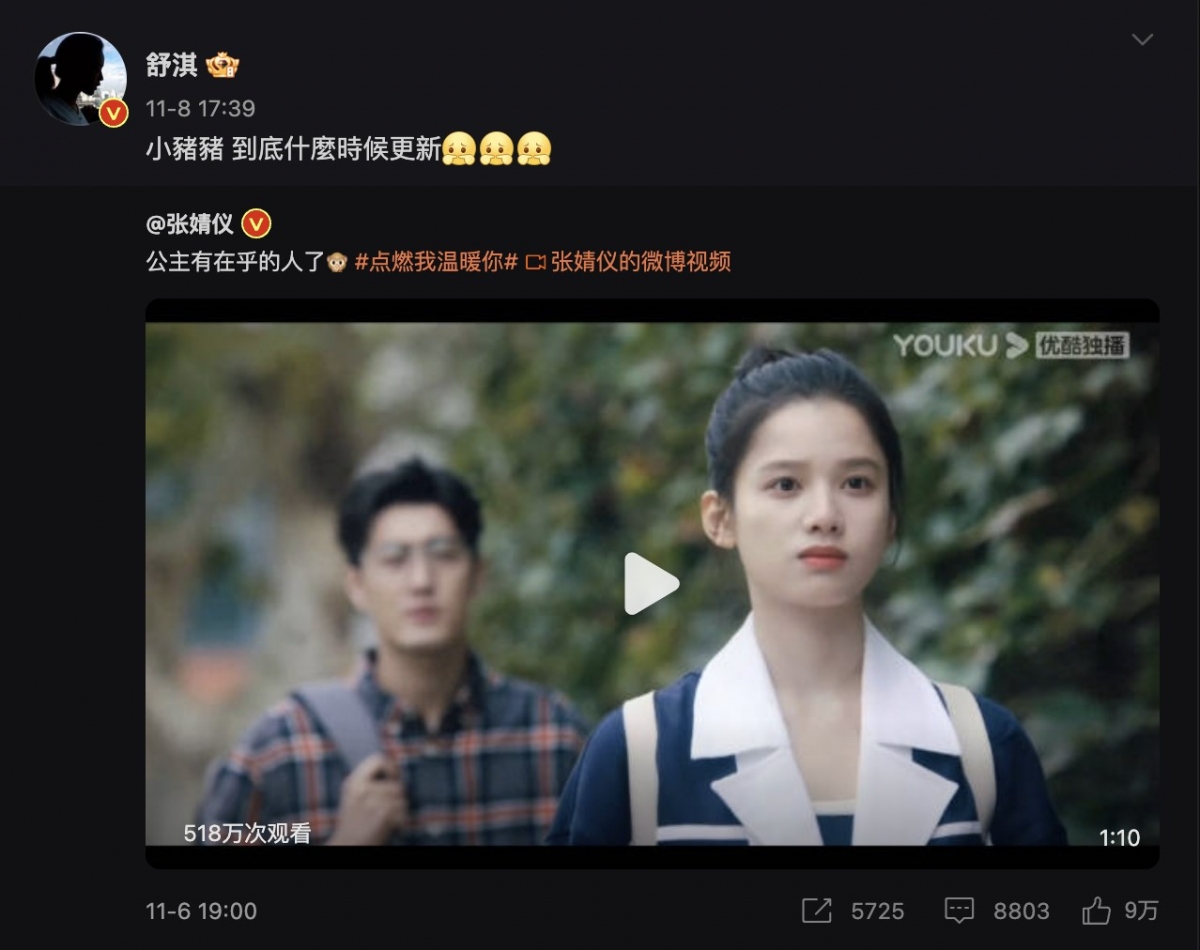 影后「舒淇」在微博分享張婧儀的影片敲碗更新
