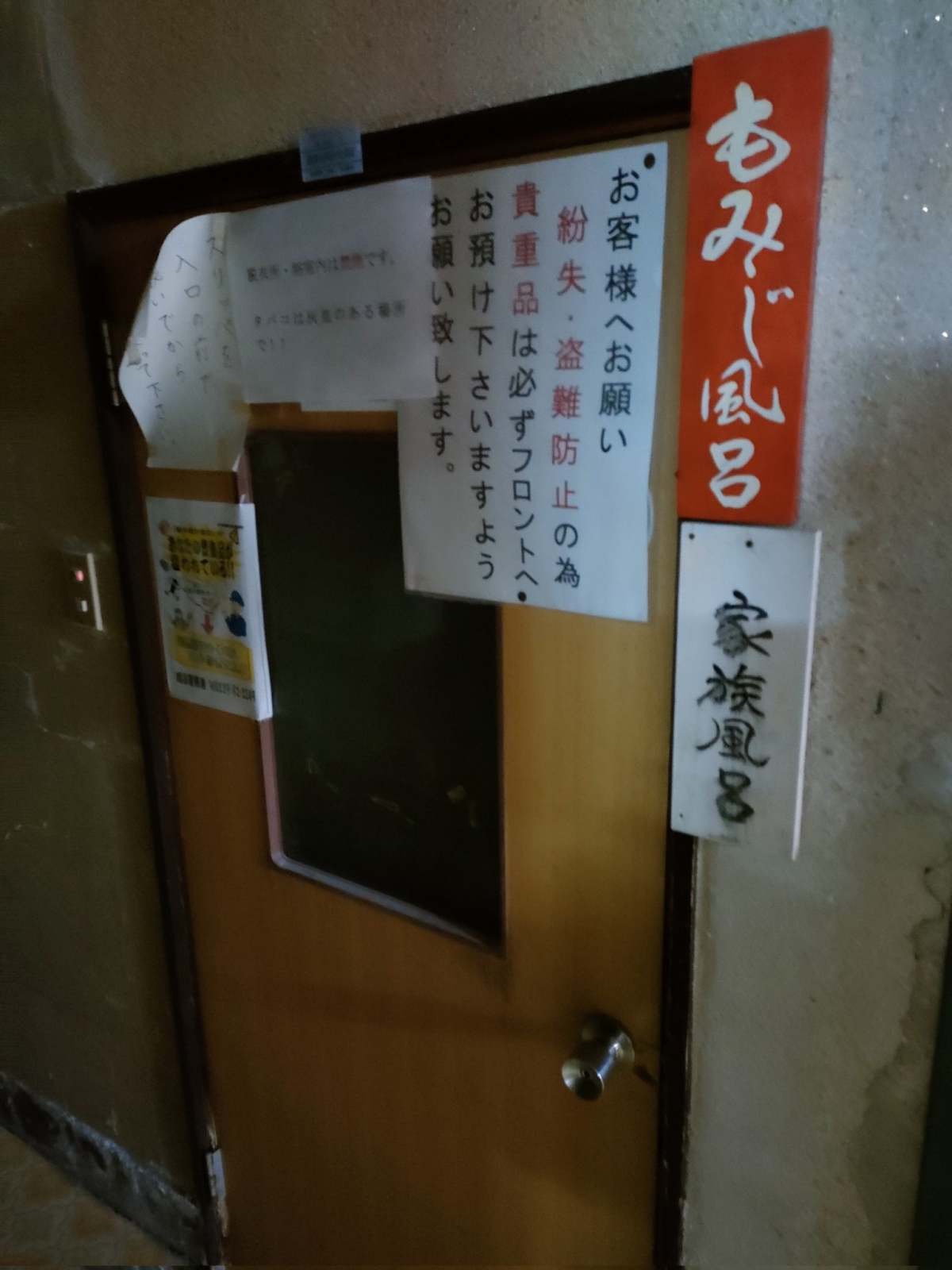 房門感覺年久失修