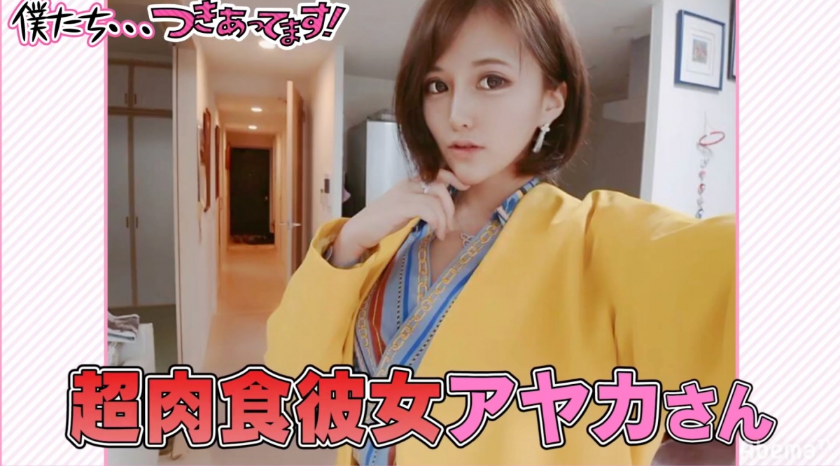 Ayaka就讀國中時1個月內有近20人跟她表白