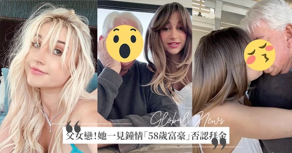 相差35歲父女戀!她23歲一見鐘情「58歲富豪」,剛交往就送保時捷...否認拜金:我們是真愛