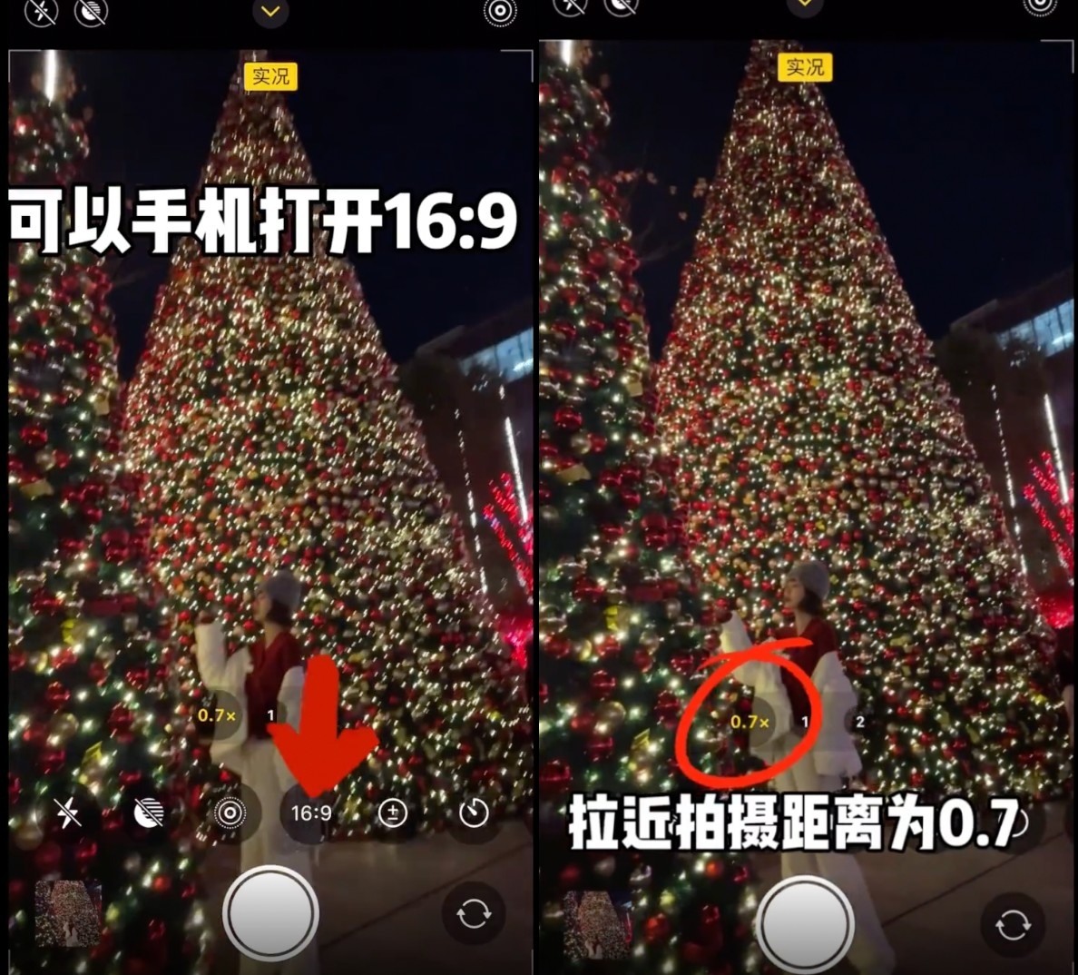 聖誕樹合照技巧5:調整畫面構圖比例拍出完美全身照