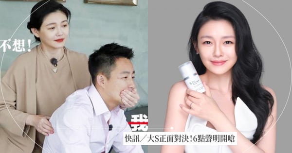快訊/大S正面對決!提出6點聲明開嗆:「維持婚姻很難,本人沒力氣出軌!啥事衝我來」