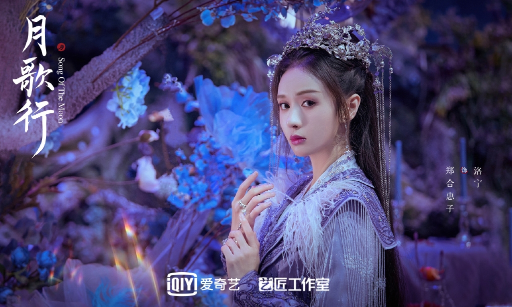 鄭合惠子《月歌行》飾演張彬彬的妹妹。