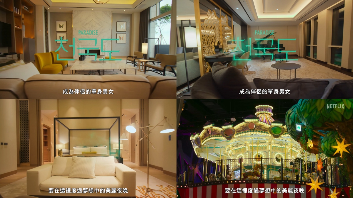 天堂島全新升級