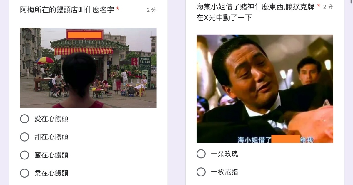 阿梅所在的饅頭店叫什麼名字？這題很簡單吧！