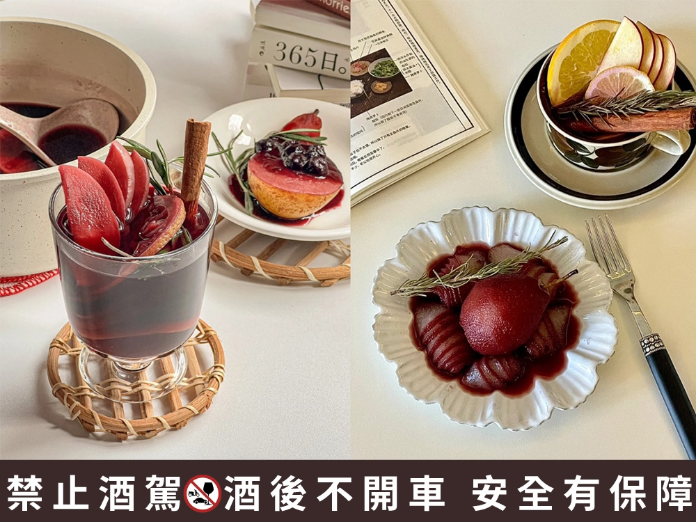 水果香料熱紅酒真的是絕美甜點！