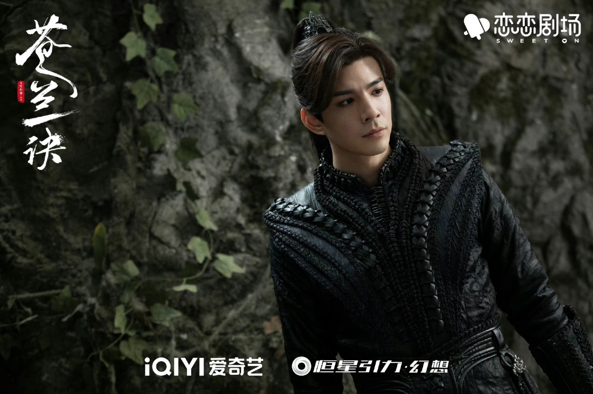 《蒼蘭訣》林柏叡