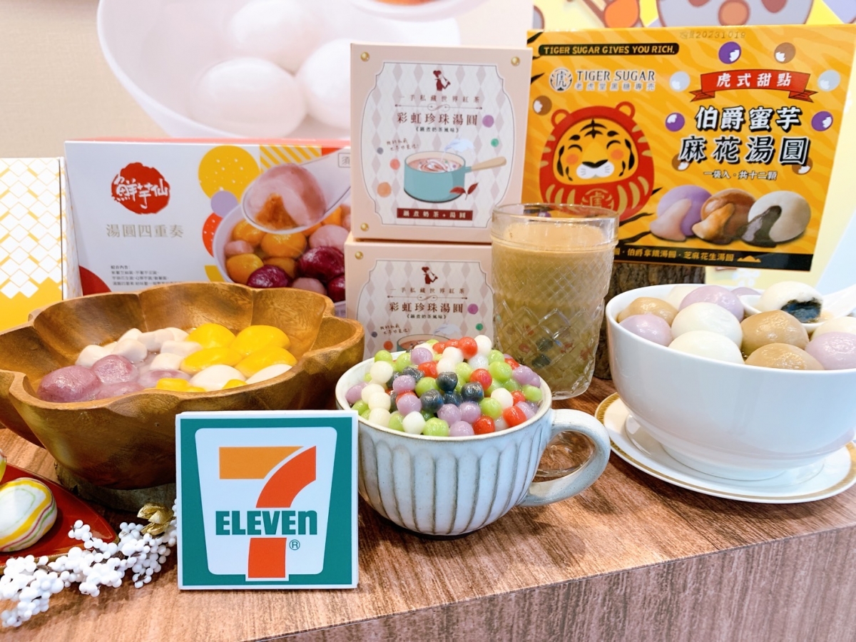 7-11開賣湯圓