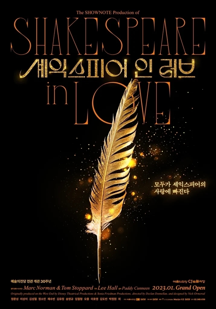 《莎翁情史》改編自同名電影