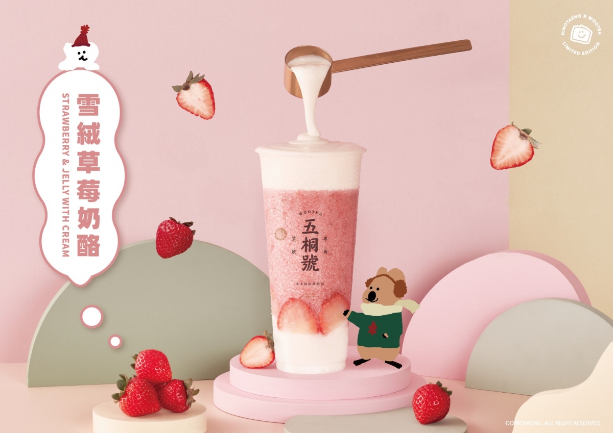 「雪絨草莓奶酪」