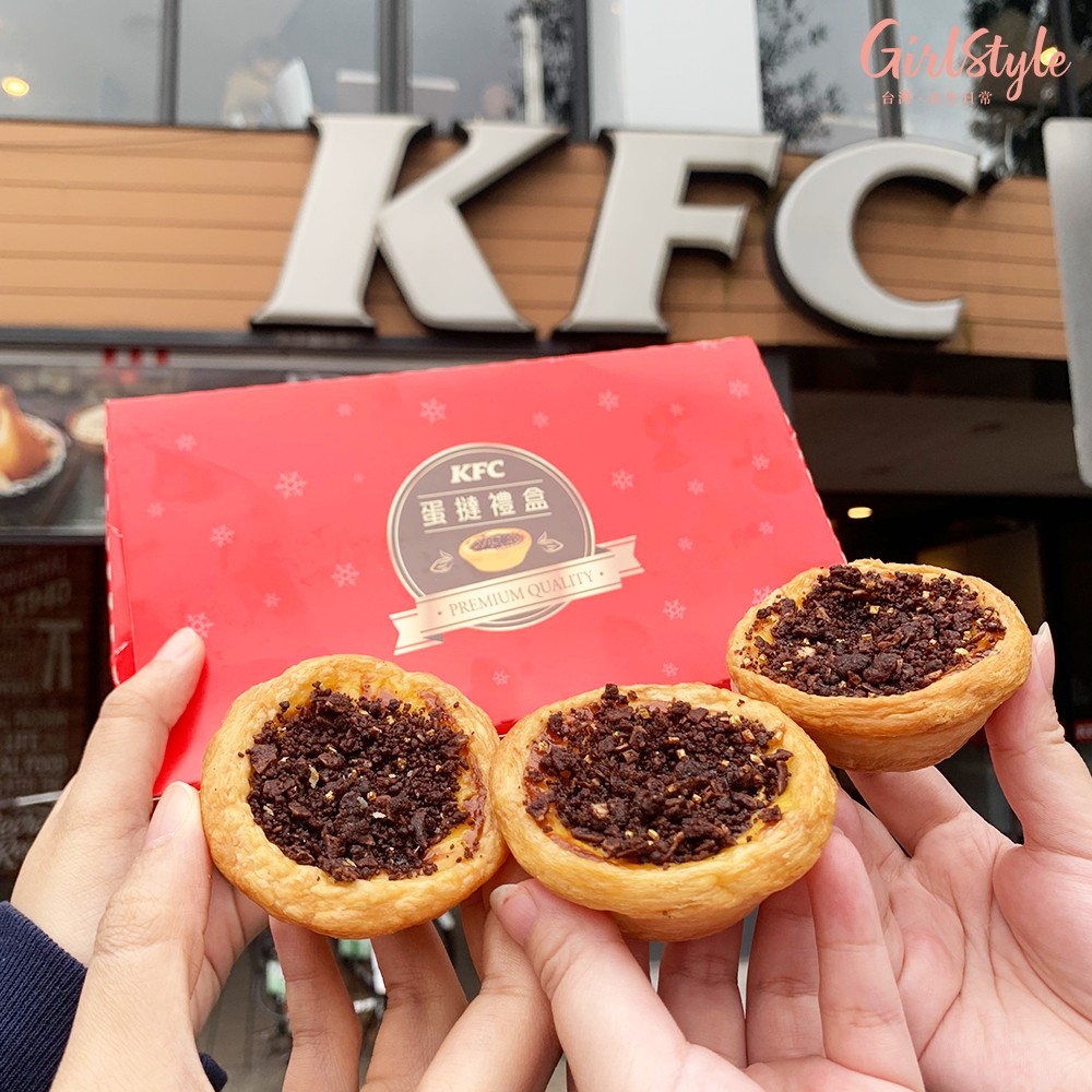 肯德基ＸHERSHEY’S濃醇可可蛋塔