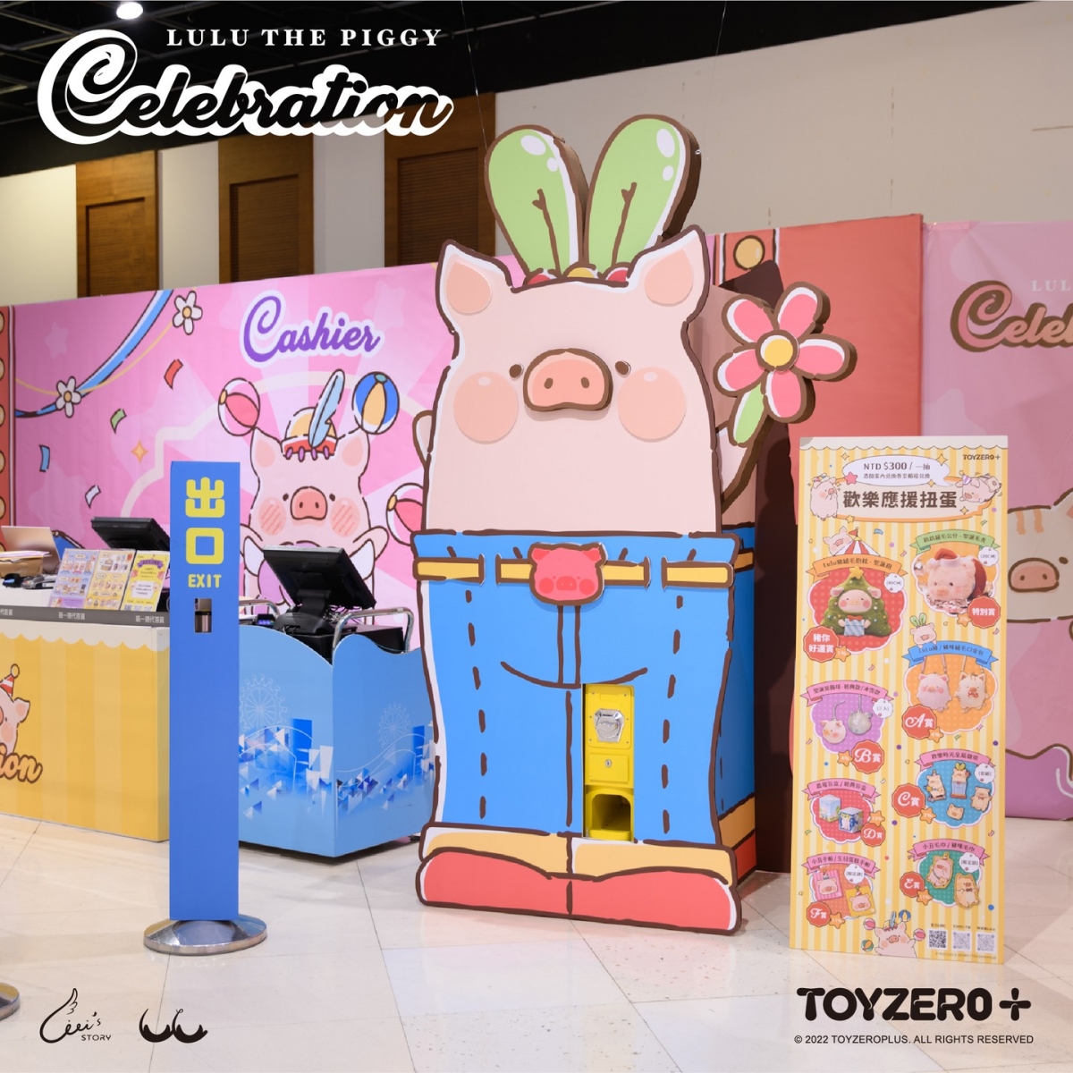 罐頭豬LuLu歡樂時光快閃店