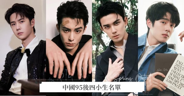《星漢燦爛》吳磊大受歡迎!陸劇圈95後四小生名單出爐,陳飛宇、王俊凱無緣進榜