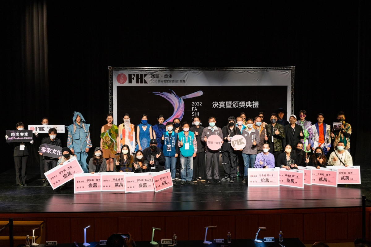 2022時尚客家服飾設計競賽社會組及學生組得獎者合影